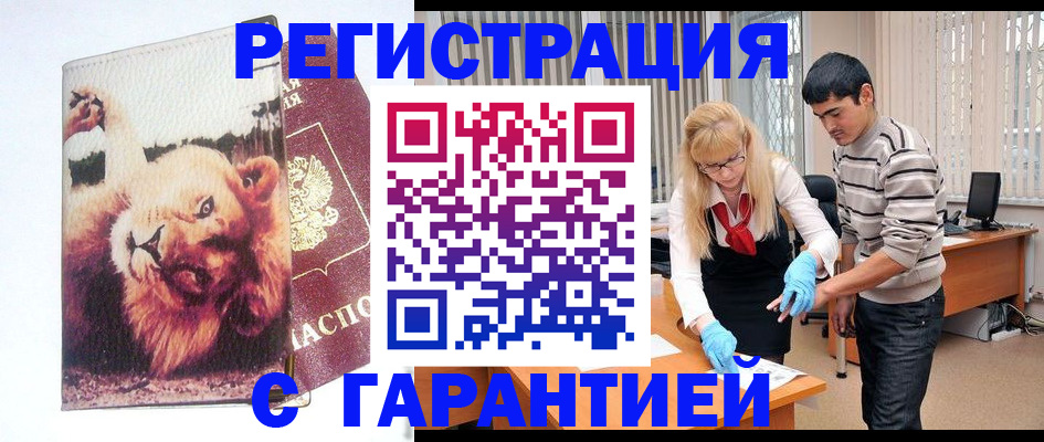 временная регистрация поиск в Поронайске