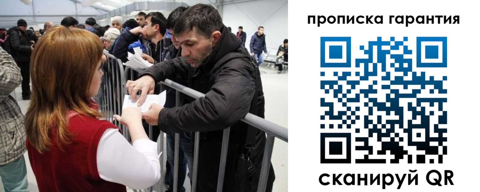 регистрация в Поронайске
