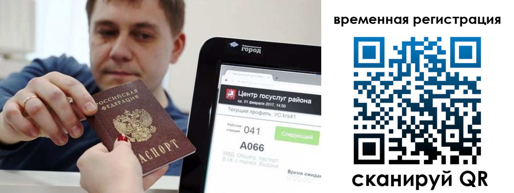 прописка для кредита в Поронайске
