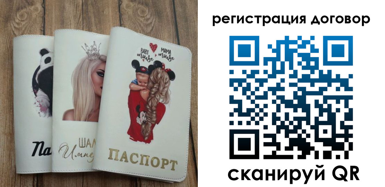 купить прописку в Поронайске