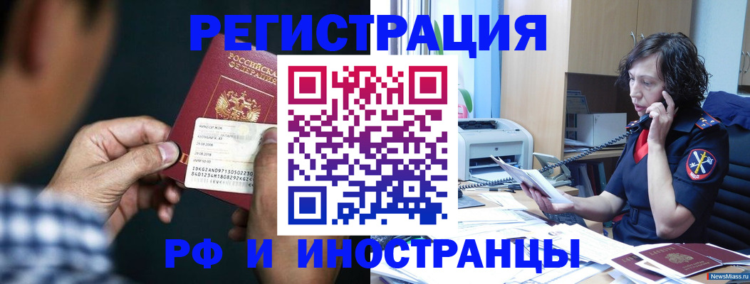 где прописаться в Поронайске