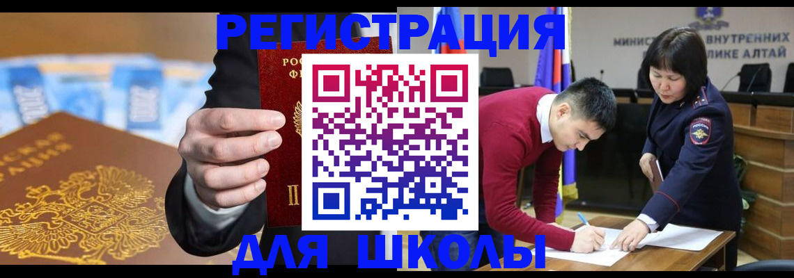 купить прописку в Поронайске