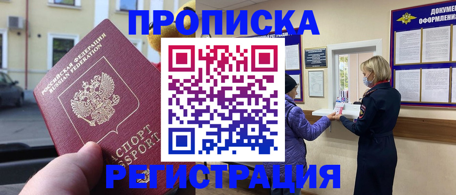 найти адрес прописки в Поронайске