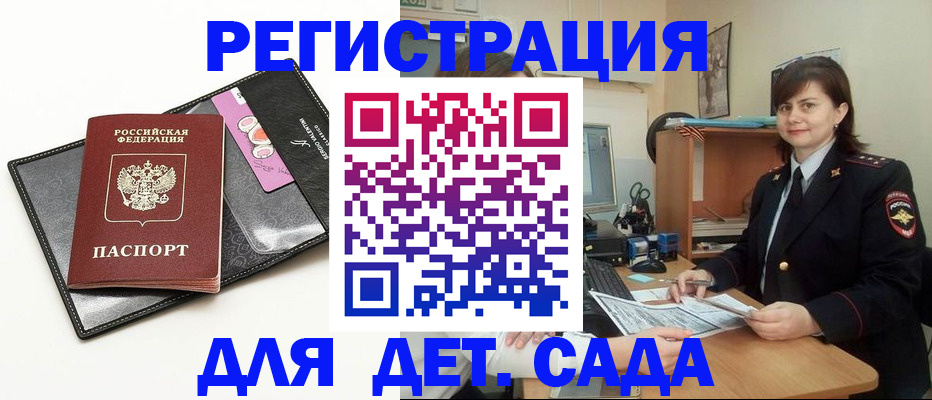 прописка штамп в Поронайске